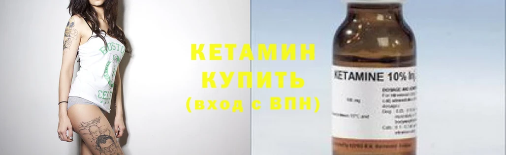 КЕТАМИН ketamine  Бронницы 